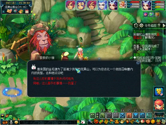 《梦幻西游》五行斗法任务三部曲