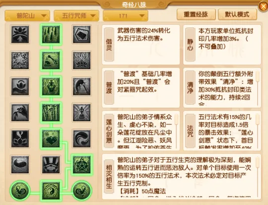 《梦幻西游》回归指南