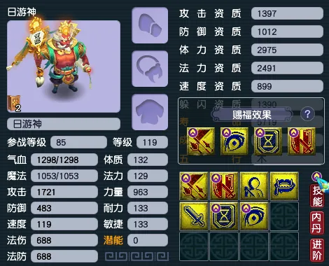 《梦幻西游》回归指南