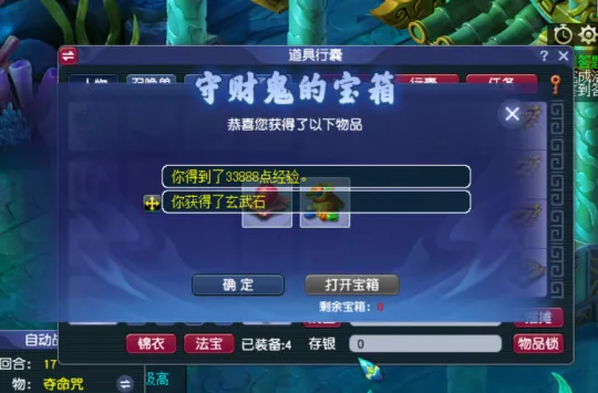 《梦幻西游》中元节活动攻略