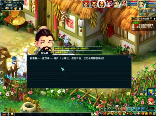 《梦幻西游》如梦奇谭任务