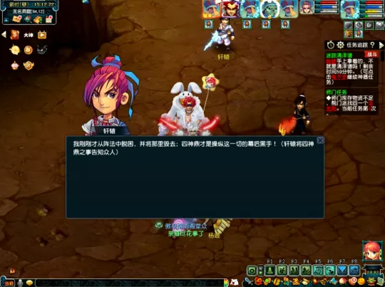 《梦幻西游》神器任务攻略