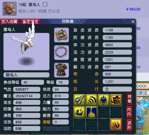 《梦幻西游》精锐组五开投资分析