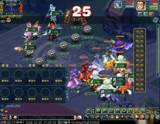 《梦幻西游》嘉年华阵法挑战