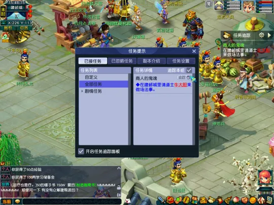 《梦幻西游》畅玩服新手起号流程详解