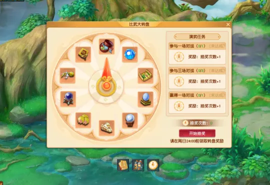 《梦幻西游》全新比武大会来袭