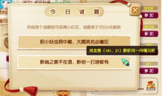 《梦幻西游》2024愚人节活动