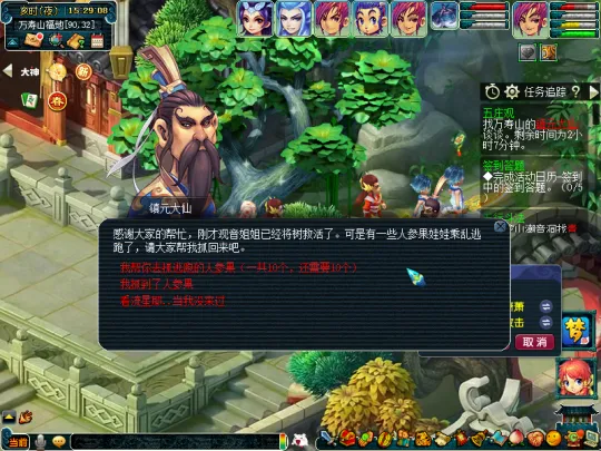 《梦幻西游》五庄观副本迭代攻略