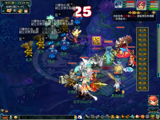 《梦幻西游》五庄观副本迭代攻略