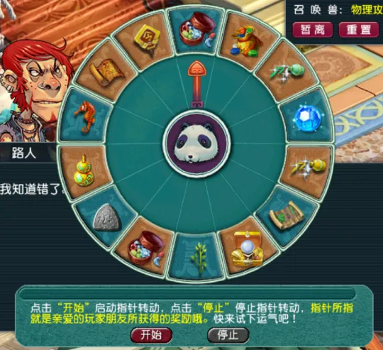 《梦幻西游》2025愚人节活动攻略