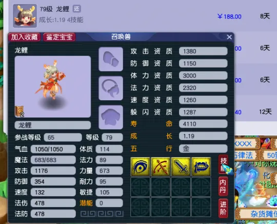 《梦幻西游》精锐组五开投资分析