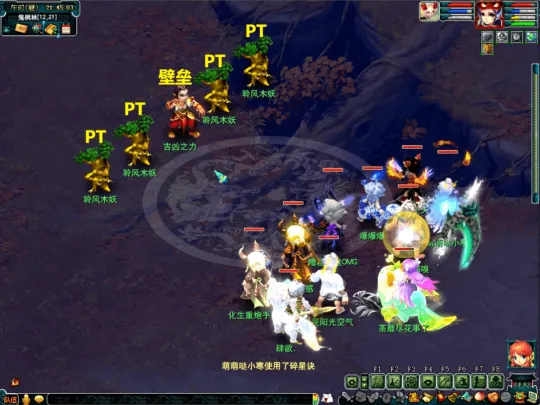 《梦幻西游》如梦奇谭任务