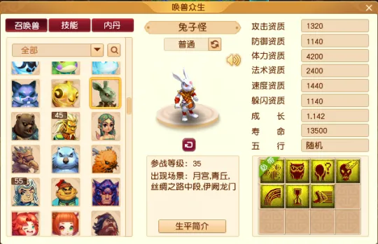 《梦幻西游》伊阙龙门许愿玩法详解