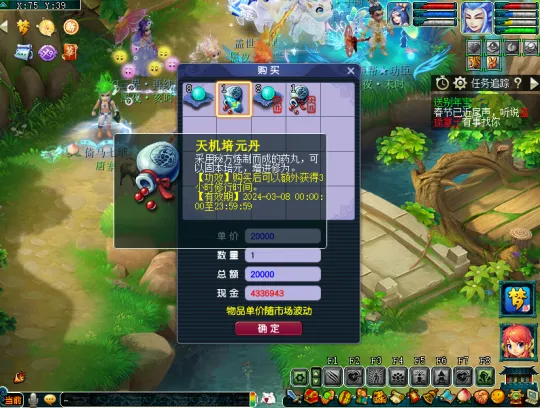 《梦幻西游》2024年植树节活动攻略