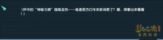 《梦幻西游》5月神秘房间攻略