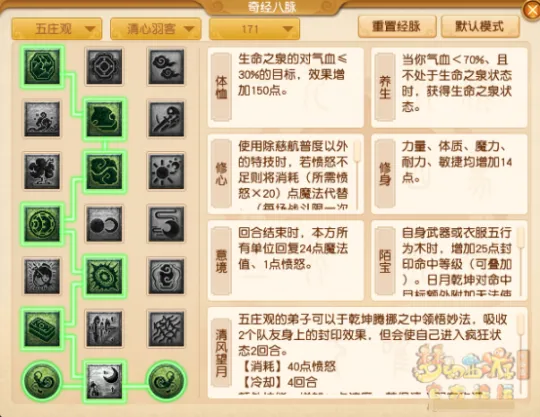 《梦幻西游》护盾小王子上线