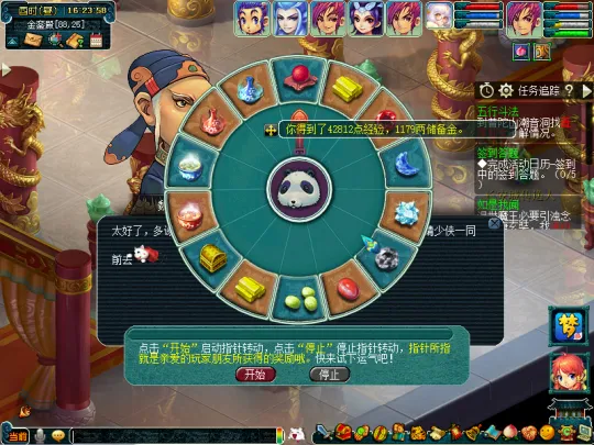 《梦幻西游》初出茅庐副本攻略