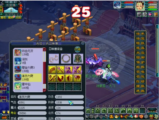 《梦幻西游》九黎城克星超否召唤兽打造