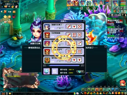 《梦幻西游》神器任务攻略