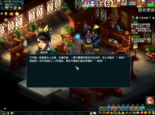 《梦幻西游》如梦奇谭任务