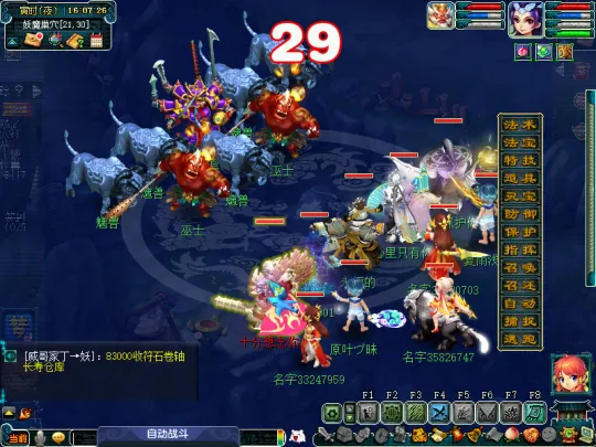 《梦幻西游》水陆大会副本迭代攻略