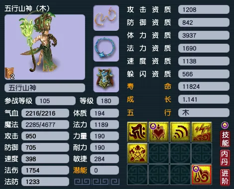 《梦幻西游》2025须弥法宠选择指南