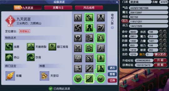 《梦幻西游》凌波城输出解析