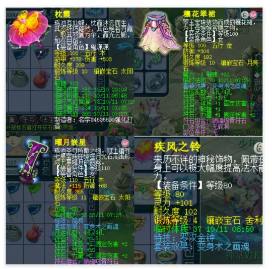 《梦幻西游》嘉年华满级腰带固伤任务配装思路