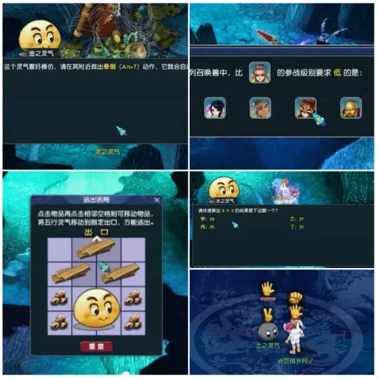 《梦幻西游》泾河遗孤副本体验