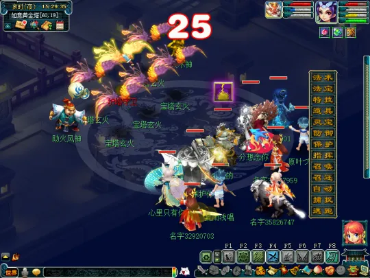 《梦幻西游》五行斗法任务三部曲