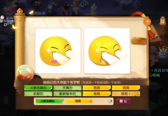 《梦幻西游》神秘小屋6月爆料