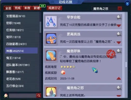 《梦幻西游》神器任务魔息角之怒3X攻略