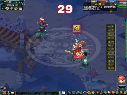 《梦幻西游》五行斗法任务三部曲