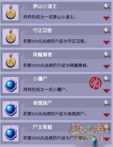 《梦幻西游》2024年中元节活动攻略