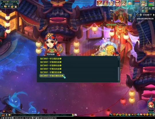 《梦幻西游》鬼市副本离魂织