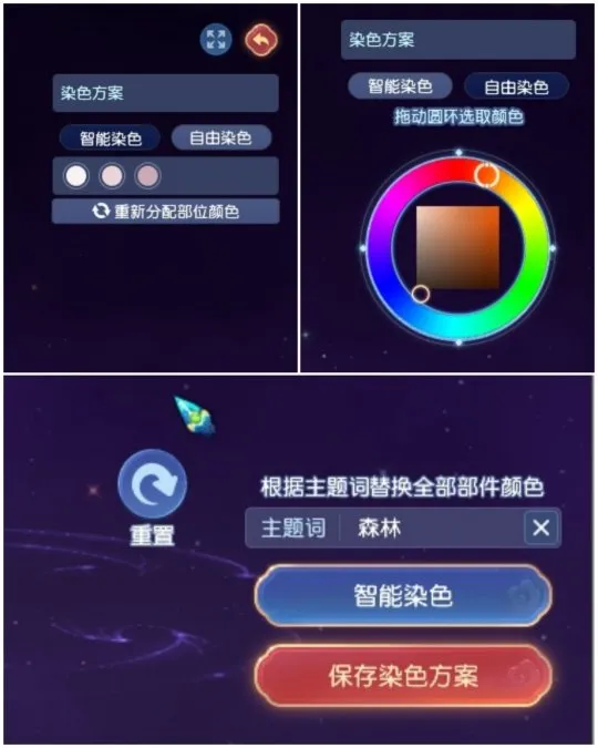 《梦幻西游》华胥赛季免费试穿染色