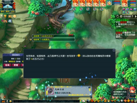 《梦幻西游》灵猴出世副本攻略