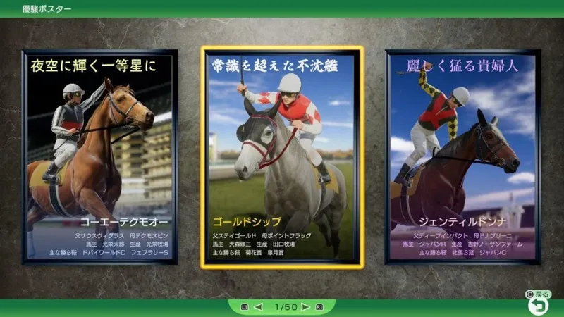 《赛马大亨102026》发售日公布