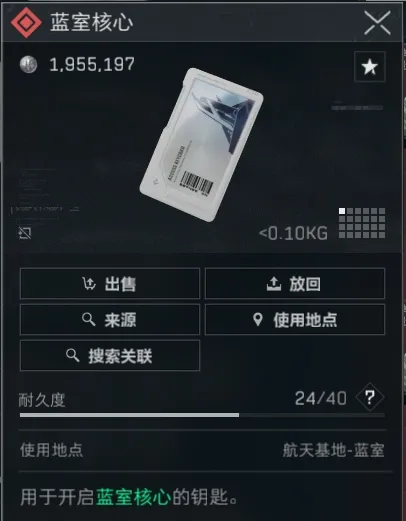 《三角洲行动》蓝室数据中心位置详解