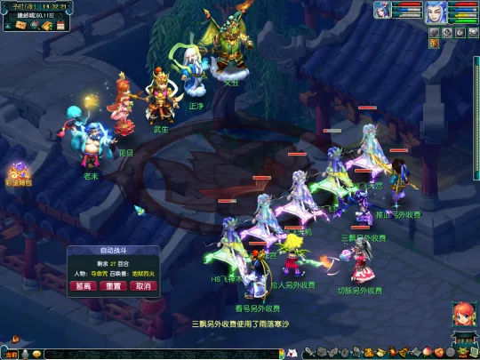 《梦幻西游》2023年嘉年华第一阶段活动