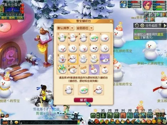 《梦幻西游》嘉年华雪宝游园会活动攻略