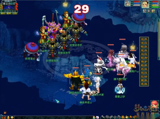 《梦幻西游》藏宝洞副本攻略