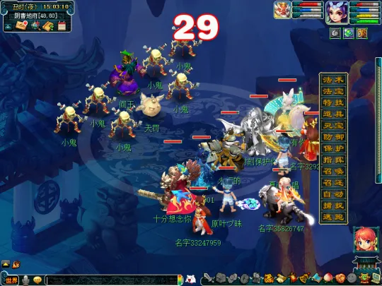 《梦幻西游》五行斗法任务三部曲