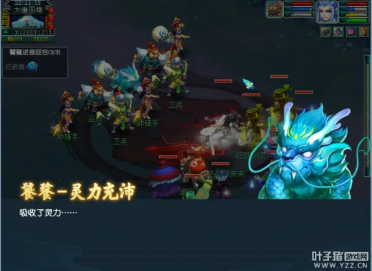 《梦幻西游》魔域之变饕餮击杀攻略