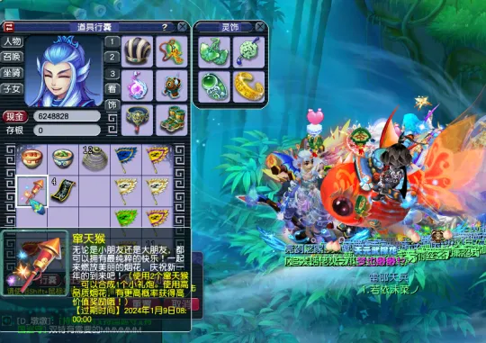 《梦幻西游》2024元旦节活动攻略