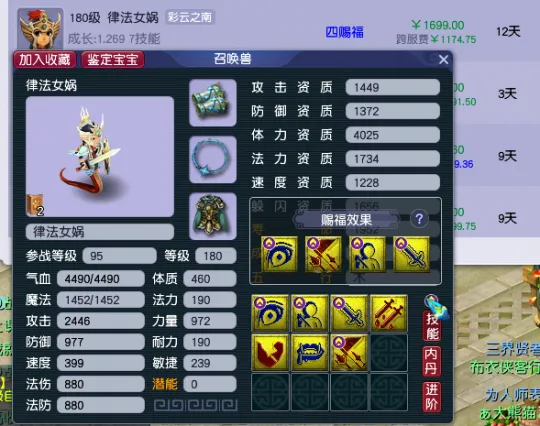 《梦幻西游》回归指南