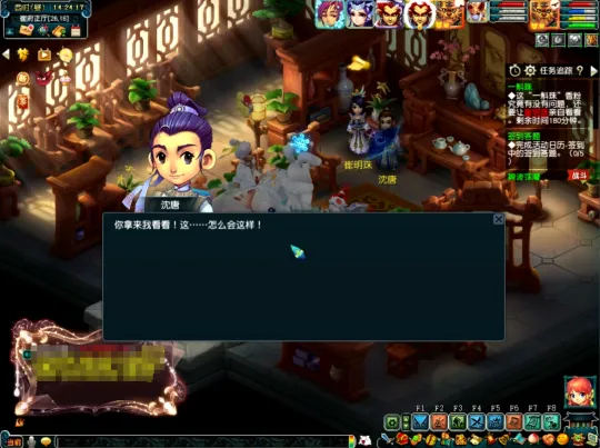 《梦幻西游》如梦奇谭任务