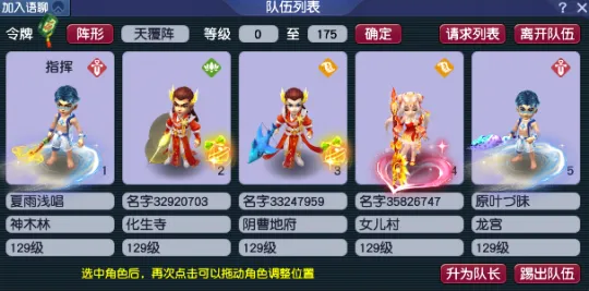 《梦幻西游》平顶山副本攻略-任务简单通关快捷，新手易上手