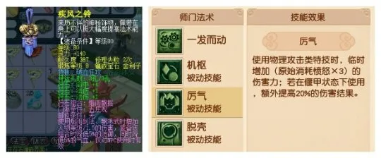 《梦幻西游》五天机阵容省钱又高效