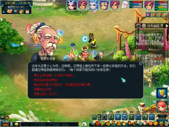 《梦幻西游》七绝山副本迭代攻略